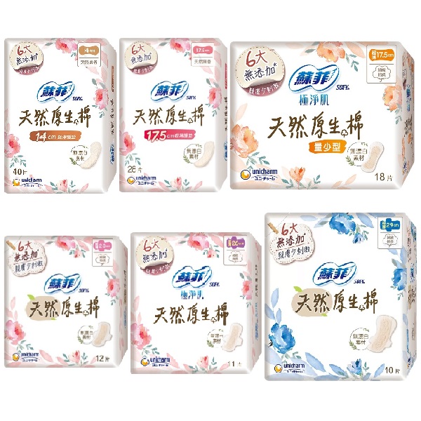 蘇菲天然原生棉