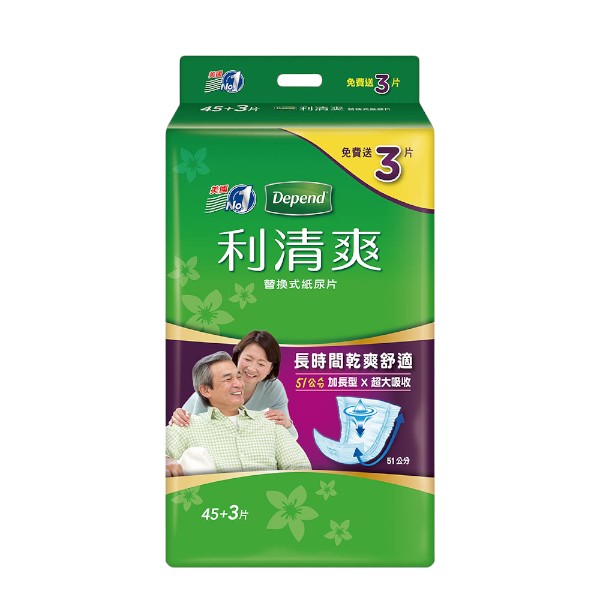 利清爽替換型紙尿片
