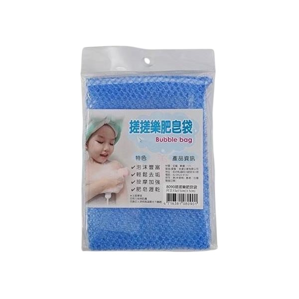 搓搓樂肥皂袋