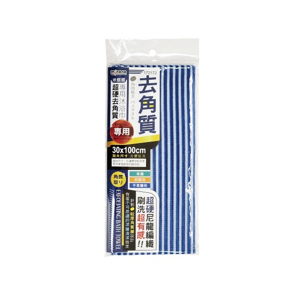 米諾諾超硬去角質專用沐浴巾 172172