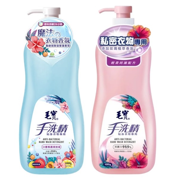 毛寶手洗精貼身衣物專用