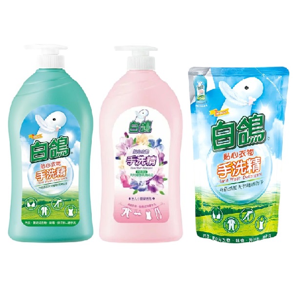 白鴿貼心衣物手洗精/補充包