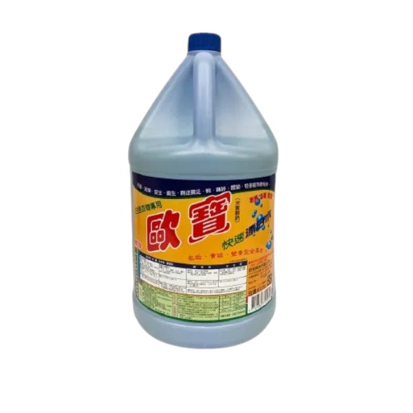 歐寶快速漂白水