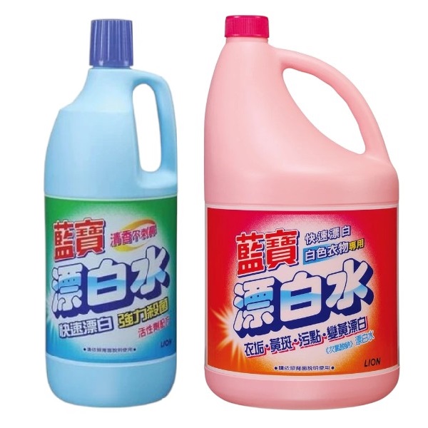 藍寶漂白水