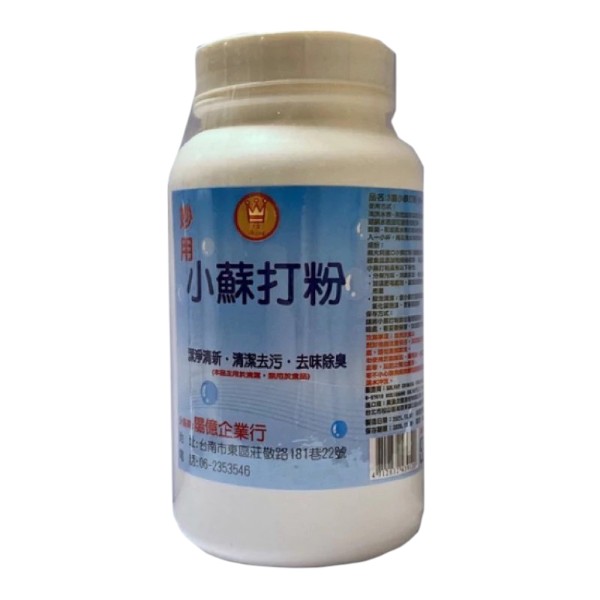 三皇妙用小蘇打粉