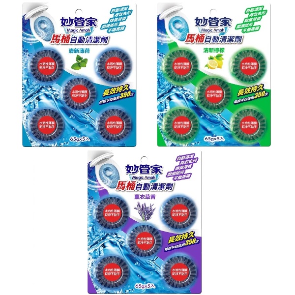妙管家馬桶自動清潔劑