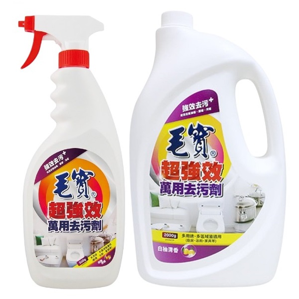 毛寶超強效萬用去汙劑