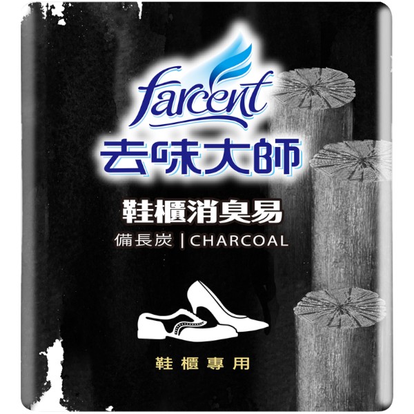 Farcent去味大師鞋櫃消臭易-備長炭