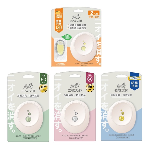 Farcent去味大師抗菌浴廁消臭劑