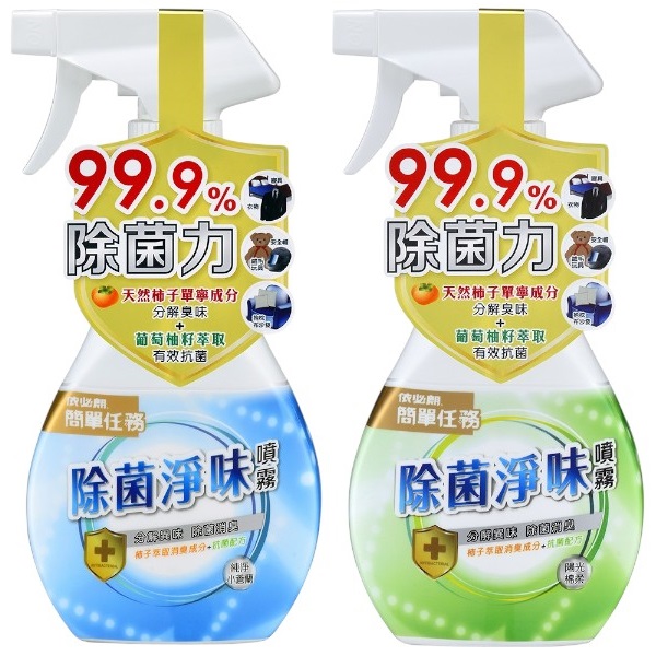 簡單任務除菌淨味噴霧