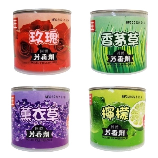 香王固體芳香劑
