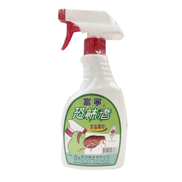 富寧恐怖者