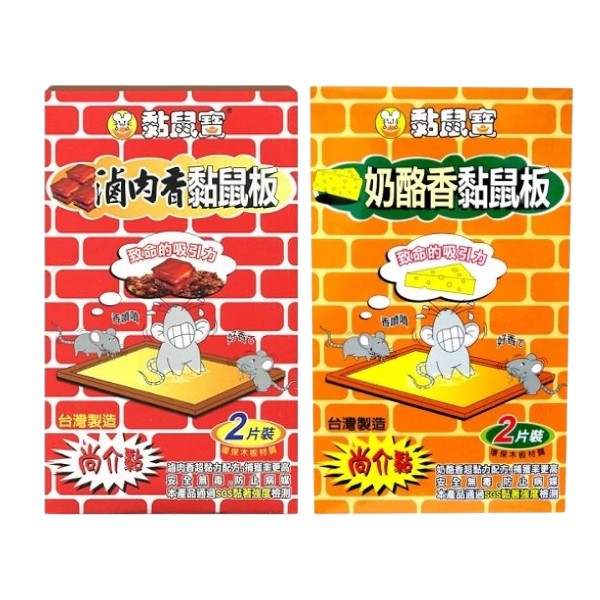 黏鼠寶 奶酪香 滷肉香 黏鼠板