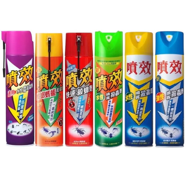 噴效殺蟲劑