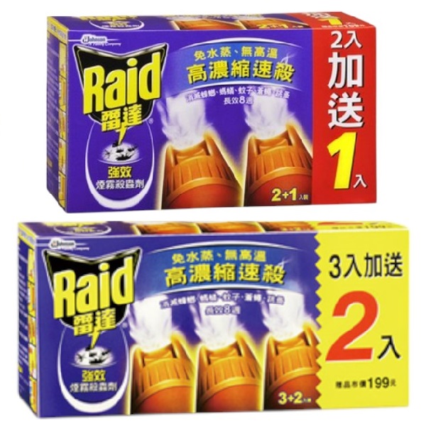 雷達強效煙霧殺蟲劑