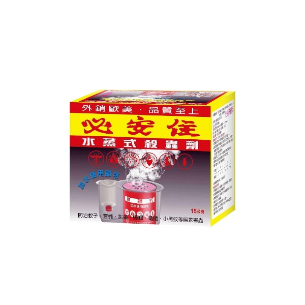 必安住水蒸式殺蟲劑