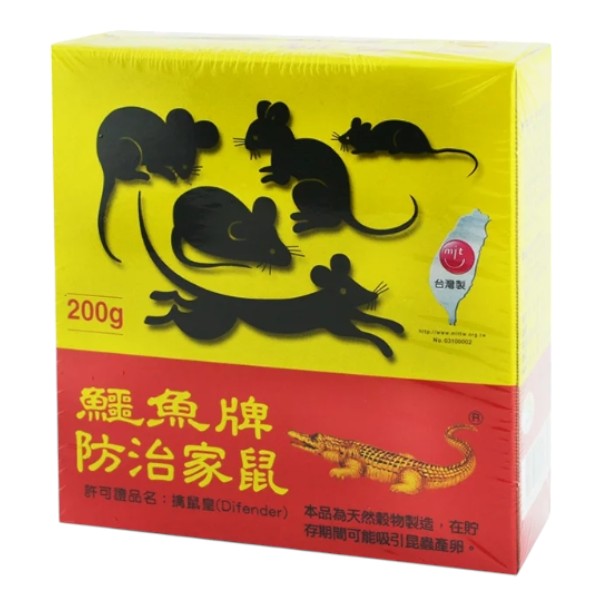 鱷魚牌防治家鼠