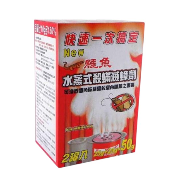 鱷魚水蒸式殺蟎滅蟑劑