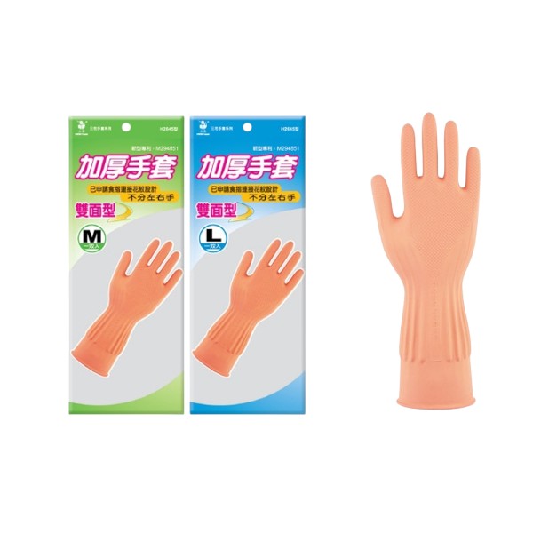 三花加厚雙面手套 H2645