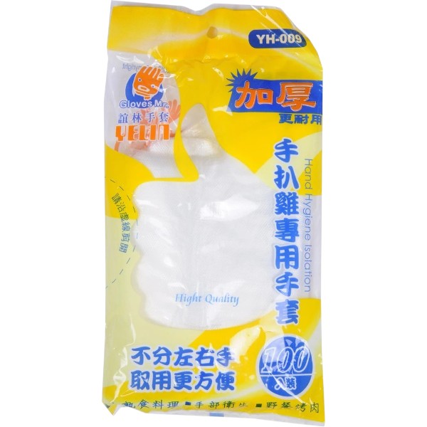 誼林手扒雞專用手套 YH009