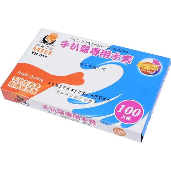 誼林手扒雞專用手套 盒裝 YH011