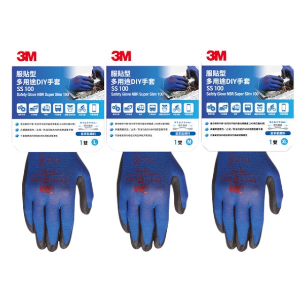 3M多用途DIY手套 SS100