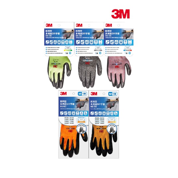 3M多用途DIY手套 MS100