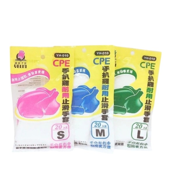 誼林CPE手扒雞耐用止滑手套 YH010