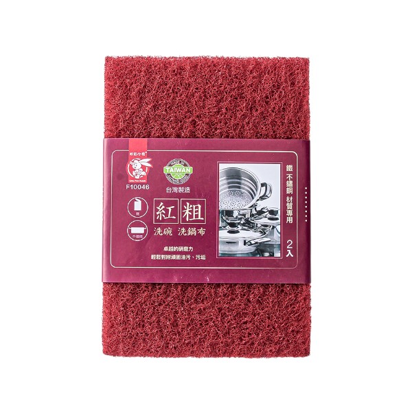 粉彩小兔紅粗洗鍋布F10046