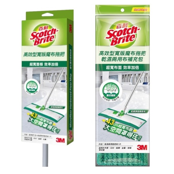 3M百利高效型寬版魔布拖把