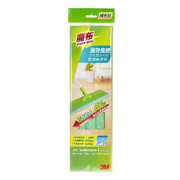 3M百利魔布強效拖把三效型