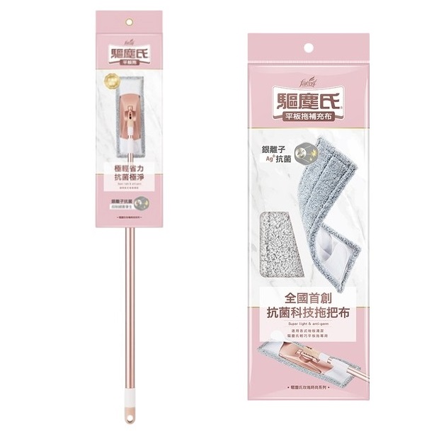 Farcent驅塵氏輕巧平板拖把