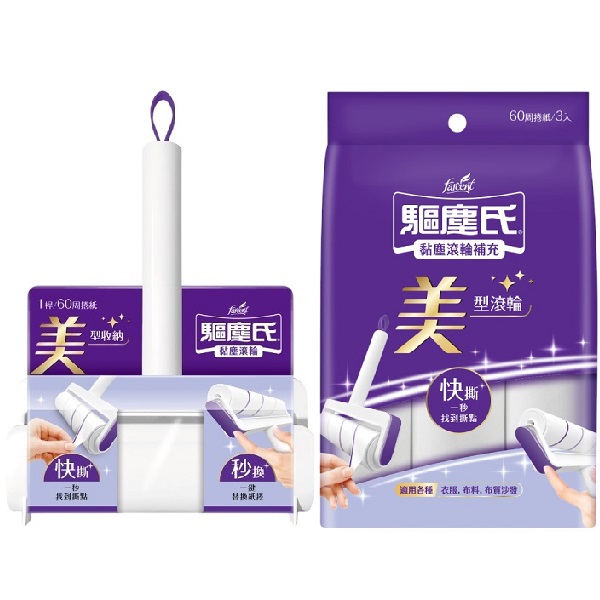 Farcent驅塵氏黏塵滾輪