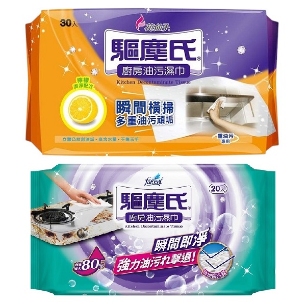 Farcent驅塵氏廚房油污濕巾