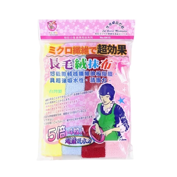 粉彩小兔長毛絨抹布 A56008