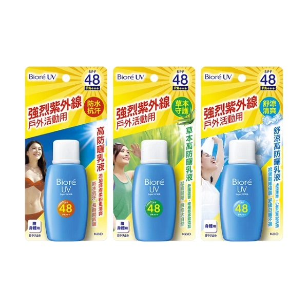 Biore高防曬乳液SPF48