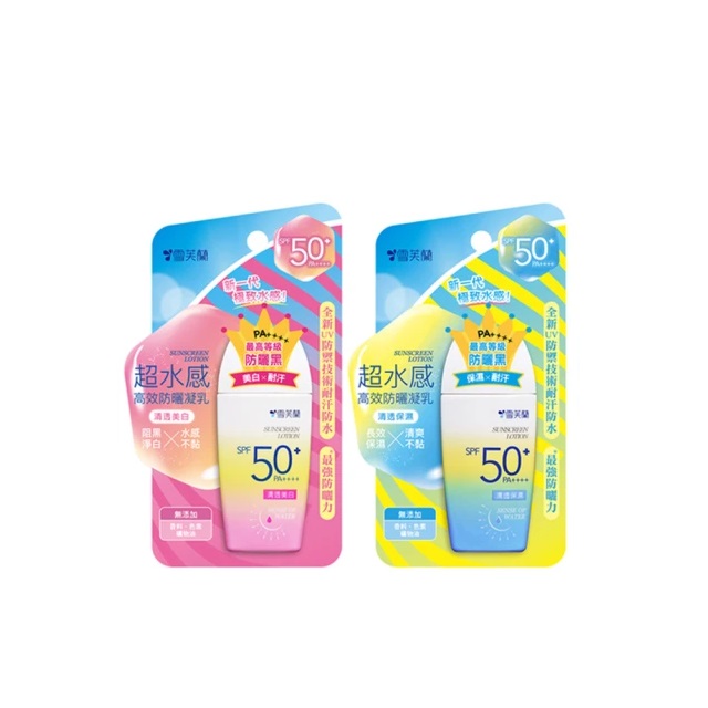 雪芙蘭超水感高效防曬凝乳
