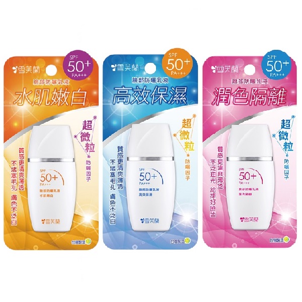 雪芙蘭超水感高效防曬凝乳