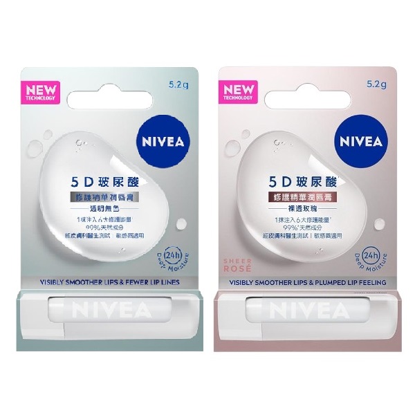 妮維雅5D玻尿酸修護精華潤唇膏