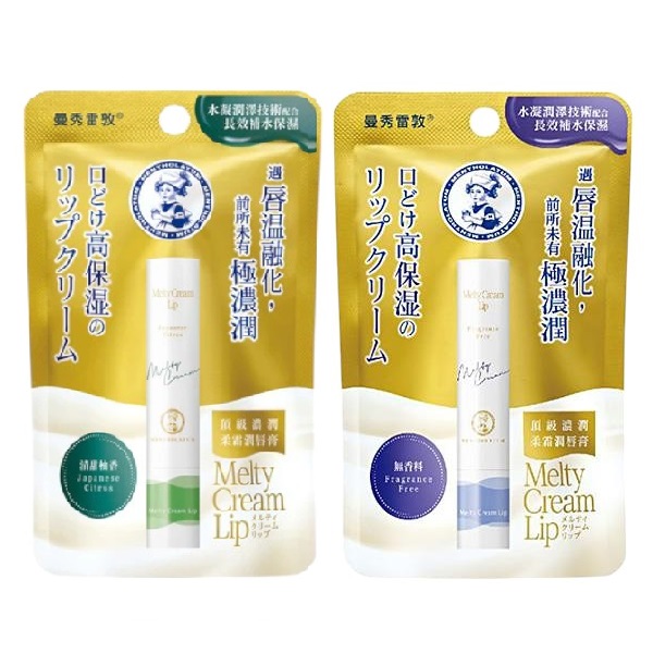 曼秀雷敦頂級濃潤柔霜潤唇膏