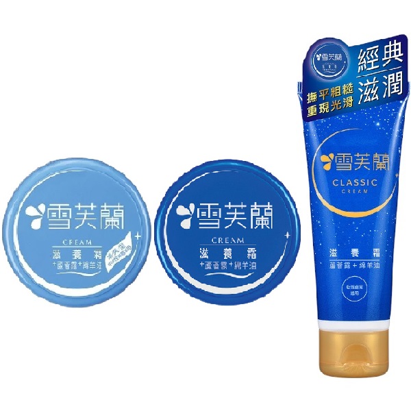 雪芙蘭滋養霜