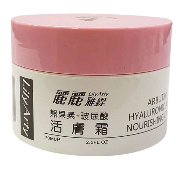 麗麗雅緹-活膚霜