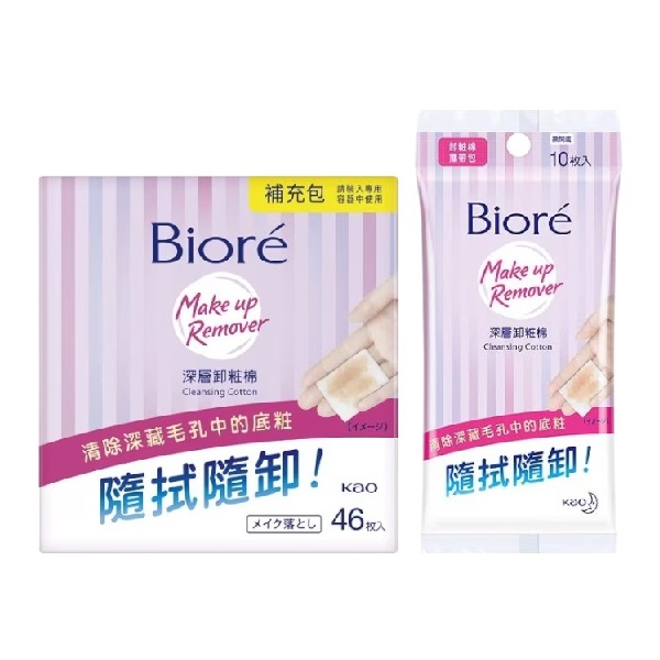 Biore深層卸粧棉
