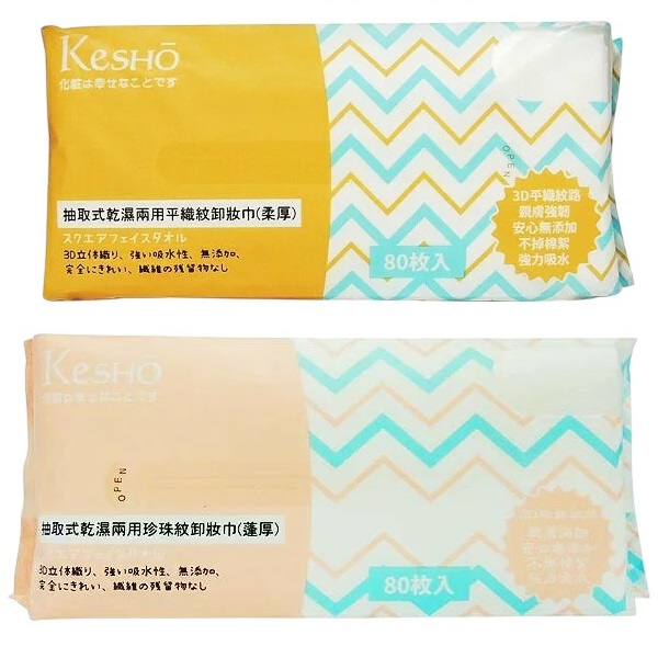 KesHO抽取式乾濕兩用卸妝巾