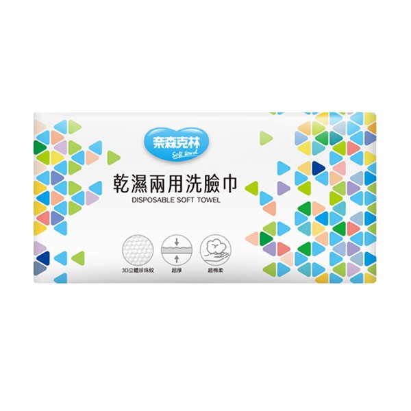 奈森克林乾濕兩用洗臉巾