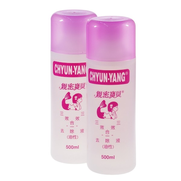 親密寶貝三效合一去除液(油性)