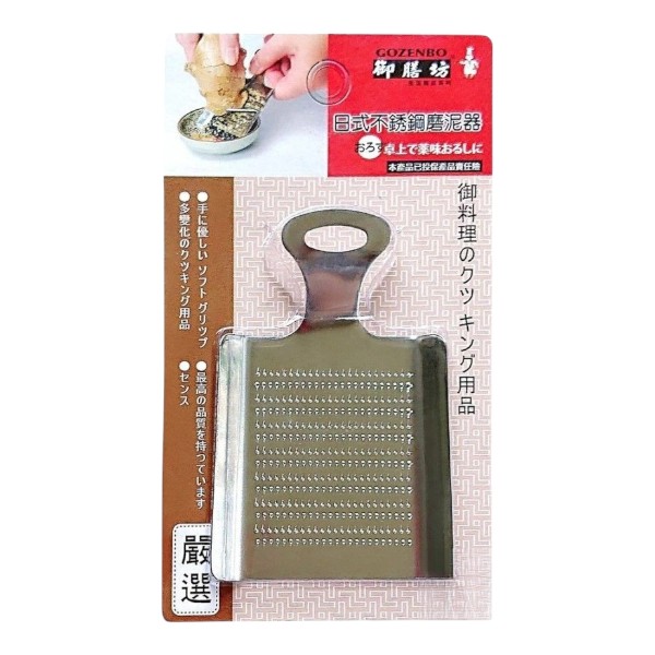 御膳坊日式不銹鋼磨泥器