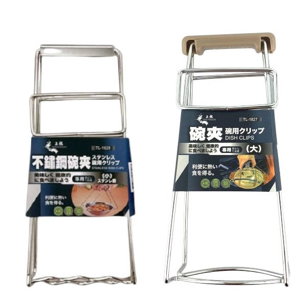 上龍碗夾