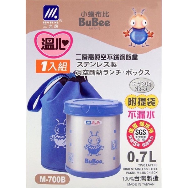 小蟻布比二層高真空不銹鋼飯盒