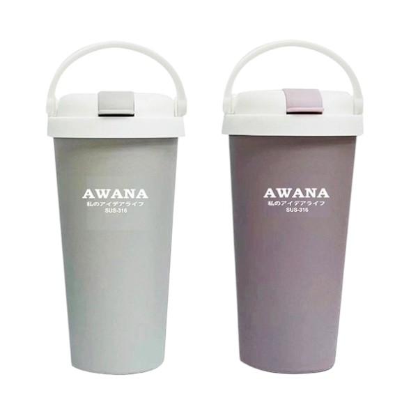 AWANA手提掀蓋吸管設計